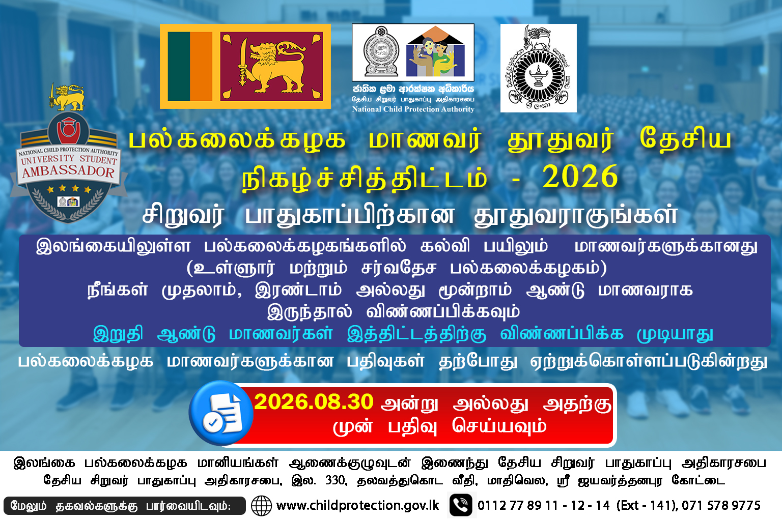 Attachment Tamil-USANP Reg flyer.jpg