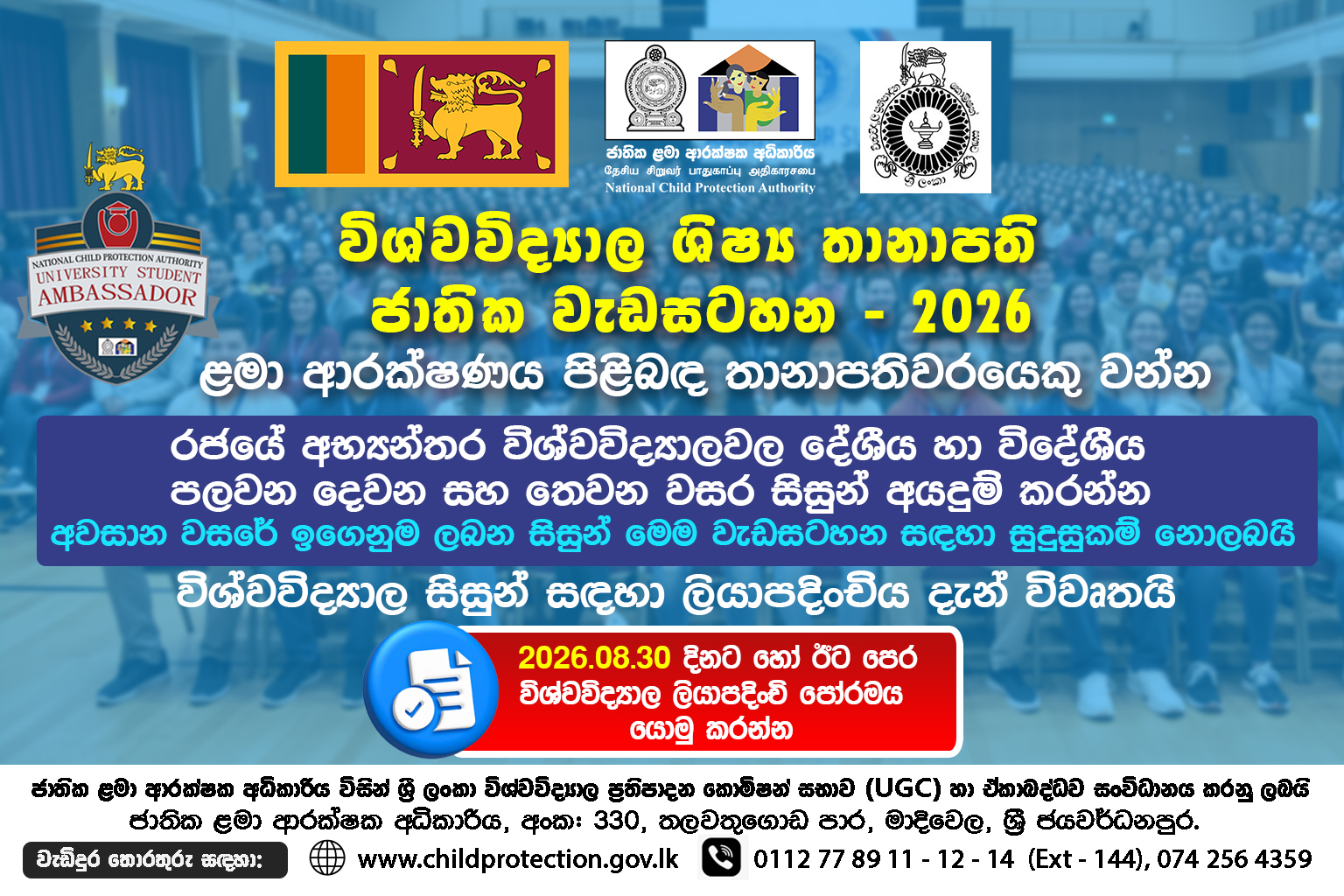 Attachment sin-USANP Reg flyer.jpg