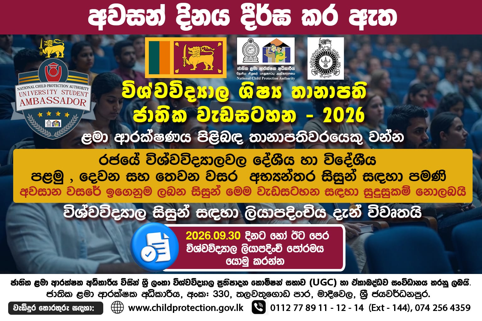 Attachment sinhala.jpeg