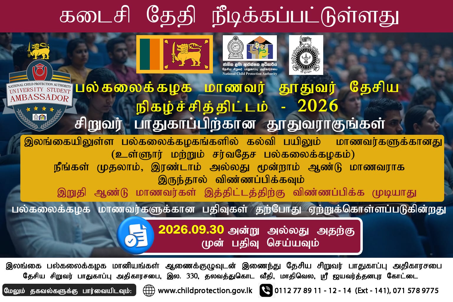Attachment tamil.jpeg